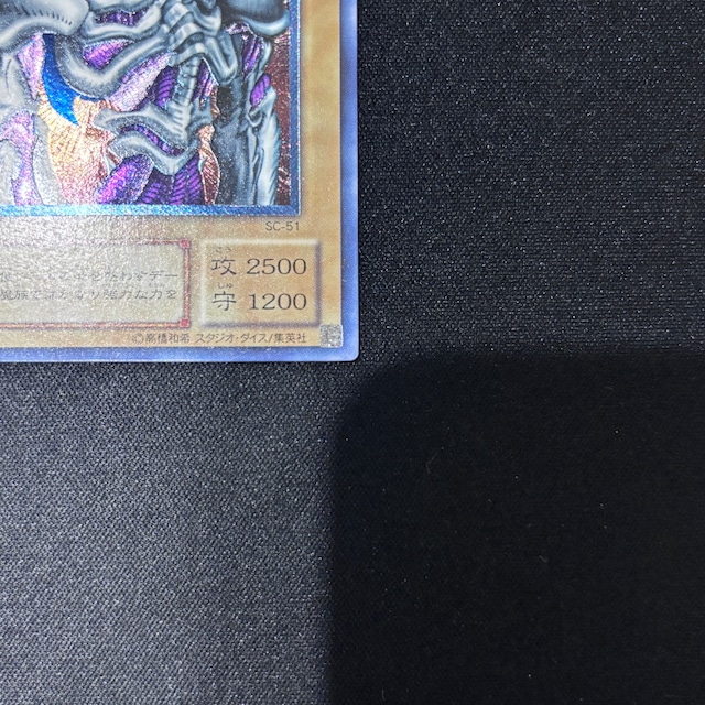 デーモンの召喚 レリーフ SC-51