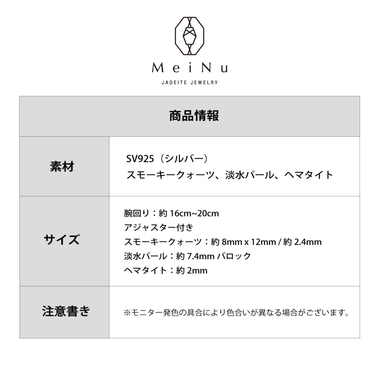 さりげなくつけやすいカラー！ スモーキークォーツ & パール シルバーブレスレット br1016