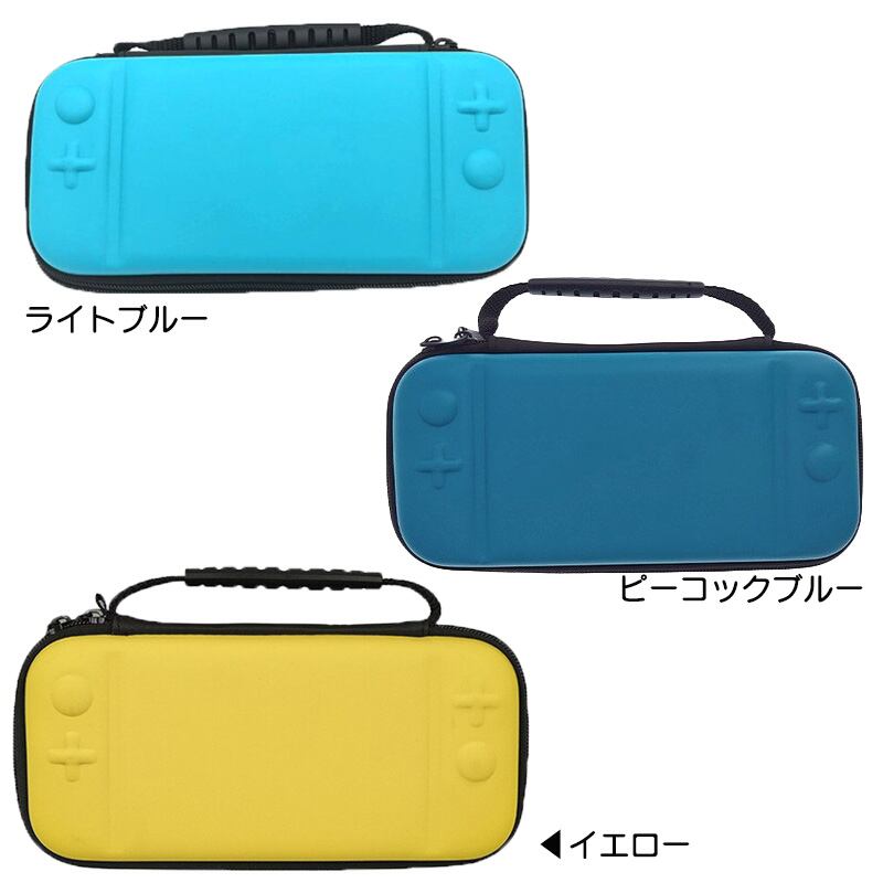 Nintendo Switch Lite ケース３点セット キャリーケース 本体カバー