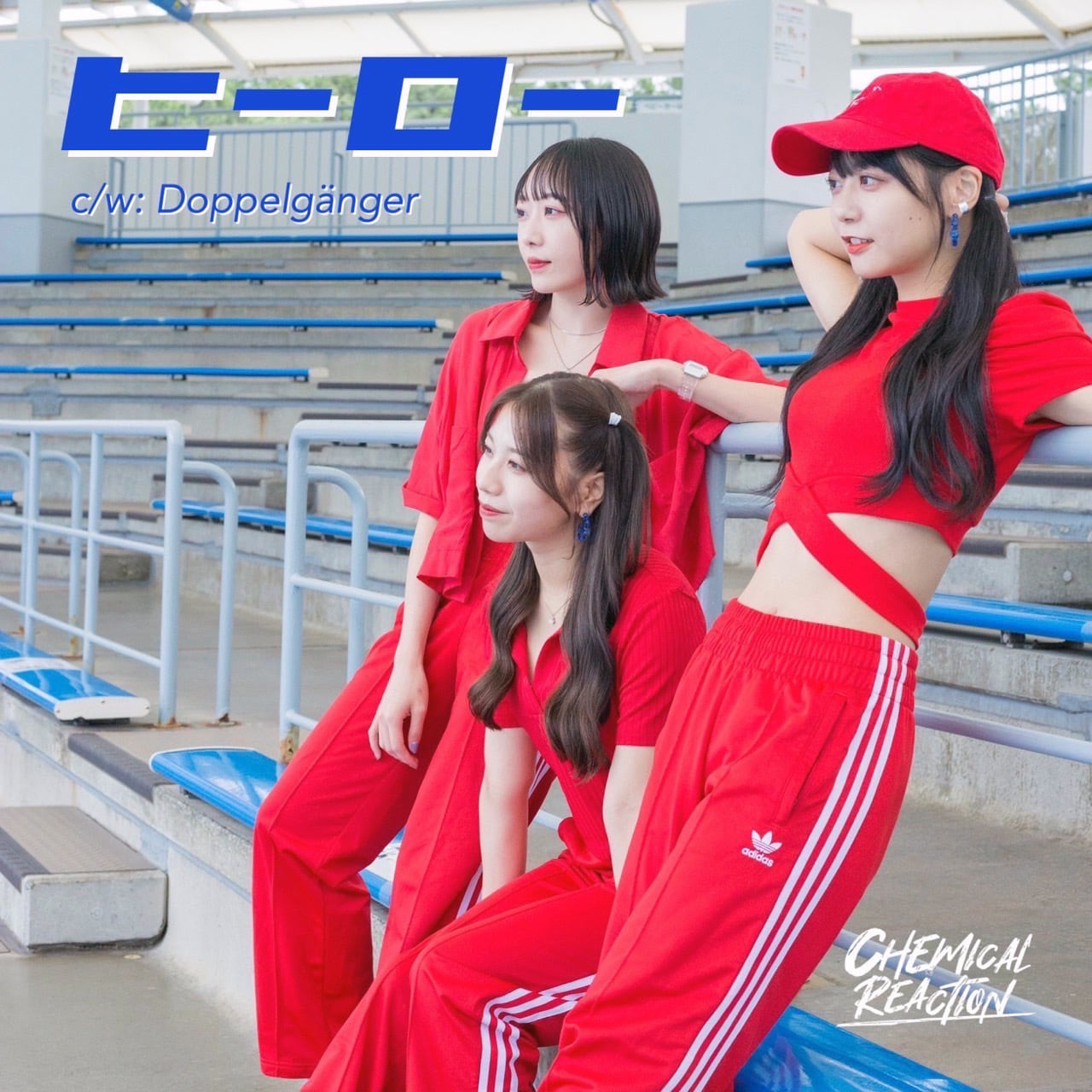 CD | ケミカル⇄リアクション公式通販