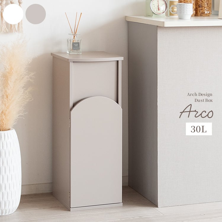 アーチダストボックス Arco アルコ ごみ箱 キッチンペール 韓国インテリア 2701