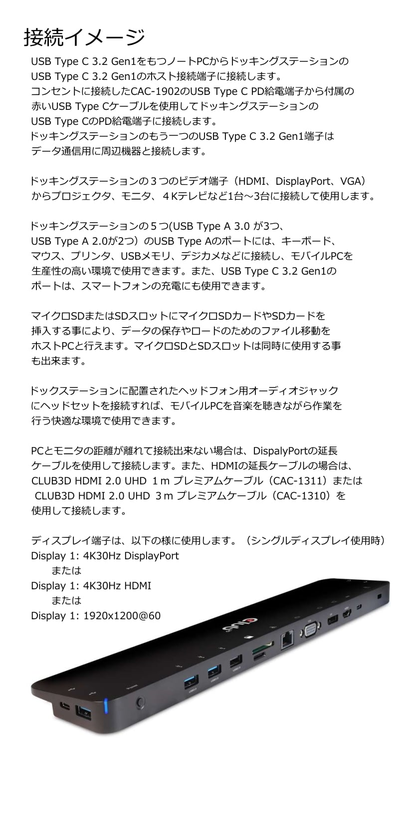 Club3D USB 3.2 Gen1 Type C HDMI/DisplayPort/VGA トリプル ディスプレイ 100W ダイナミッ 