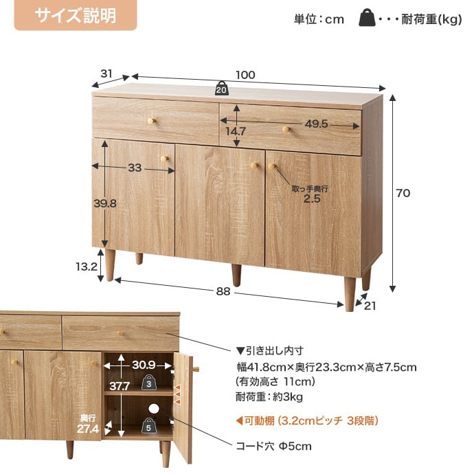 【幅100cm】引き出し付きキャビネット　ナチュラル 全2色】柔らかな木目調とすっきりフォルムが魅力の引き出し付きロー