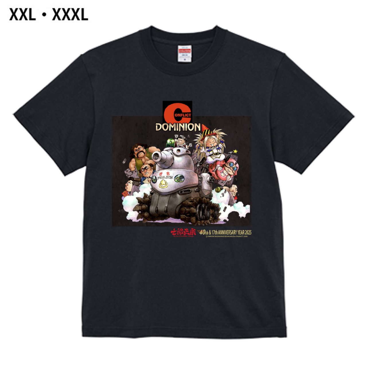 士郎正宗キャラクターTシャツVol.17B XXL・XXXL ドミニオンC見開き