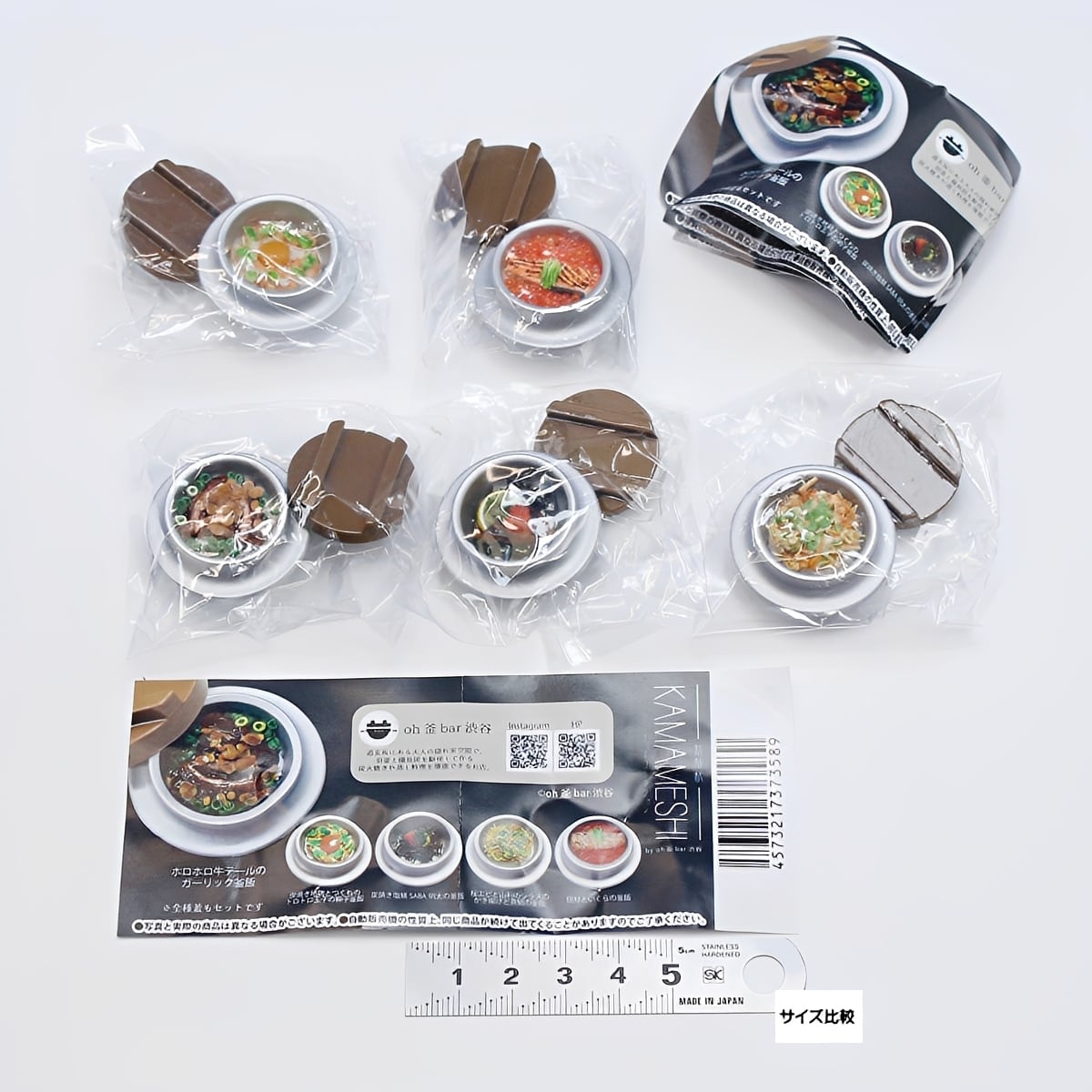 フルコンプ】 新解釈 KAMAKESHI ミニチュアコレクション by on 釜 bar