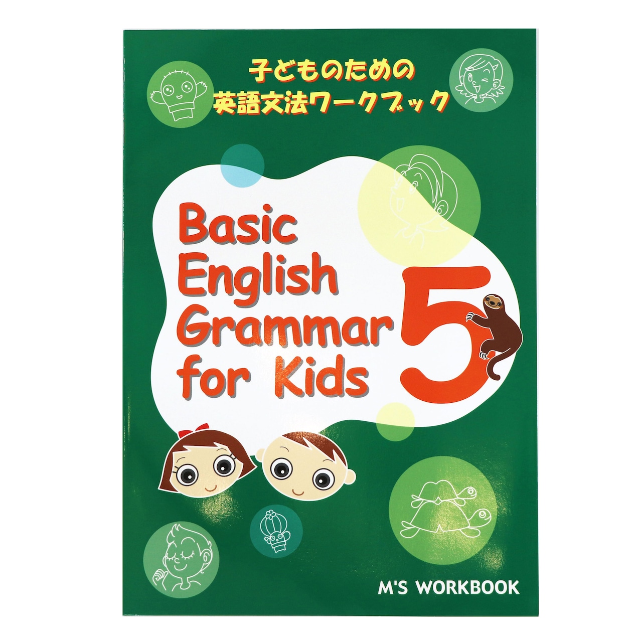 【Basic English Grammar for Kids 5 Second Edition】