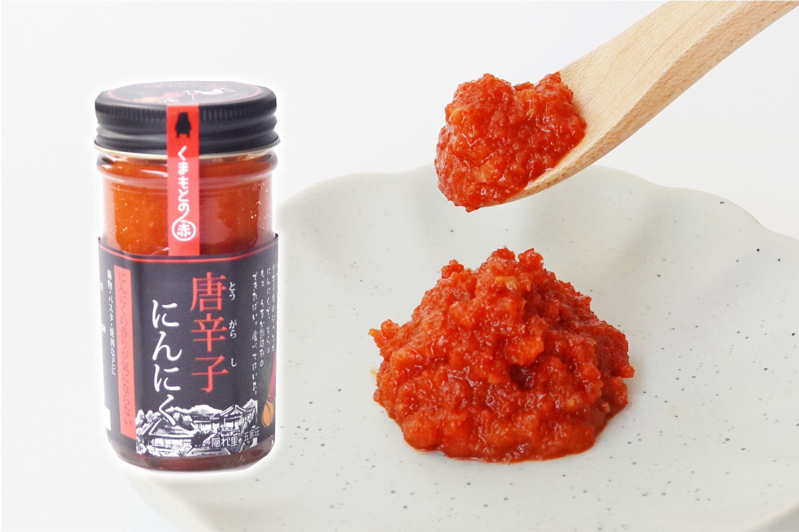 唐辛子にんにく (赤) 60g | いずみ五家荘 秘境の郷オンラインショップ