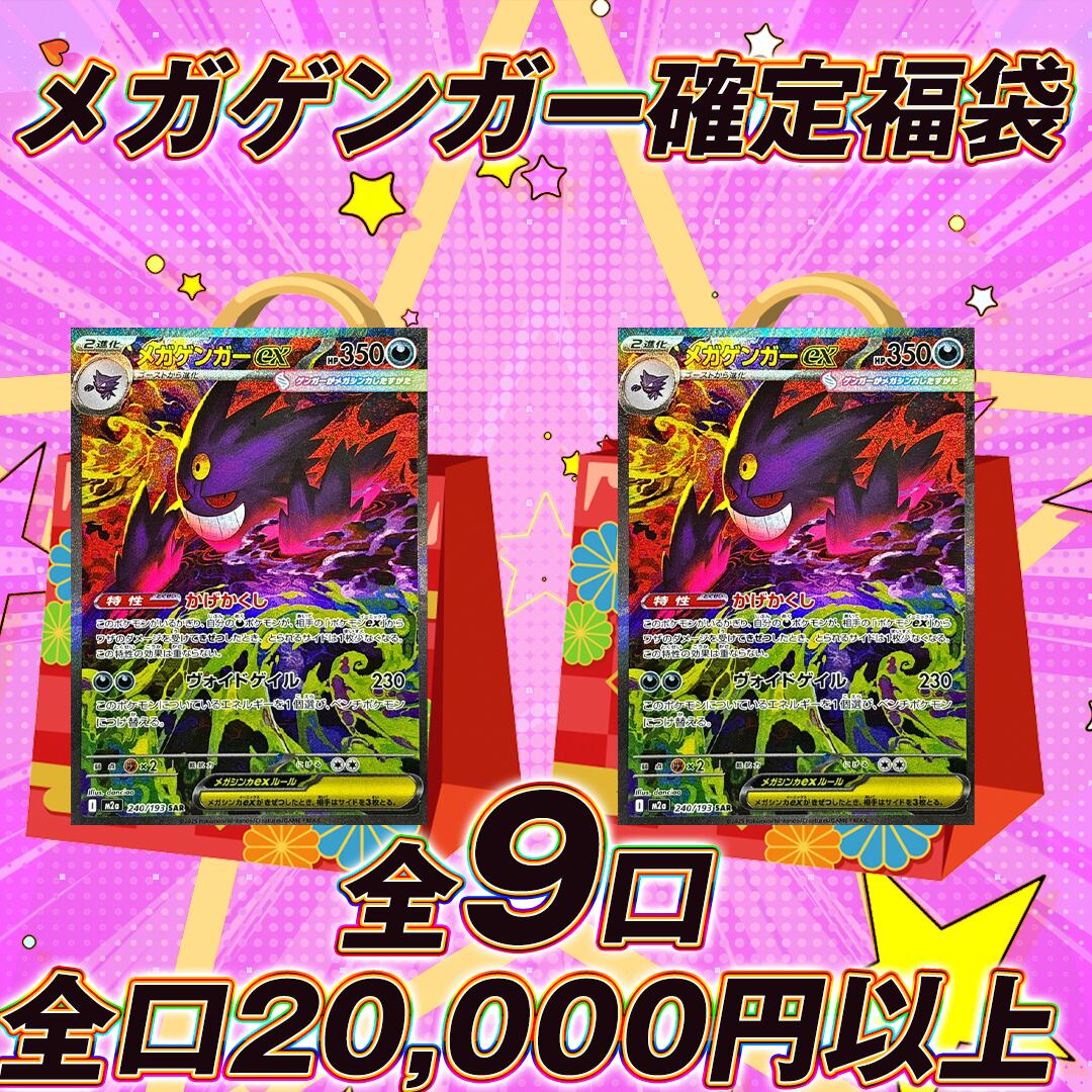 【残り5口】全9口　ポケモンカードオリパ 全9口 ポケモンカード3BOX確定オリパくじ【全口3BOX確定封入