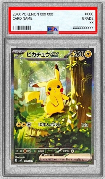 PSA10/鑑定品】ピカチュウex 764/742【SAR】 | ポケカオンライン