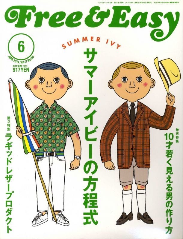 Free & Easy フリーアンドイージー 188 | magnif