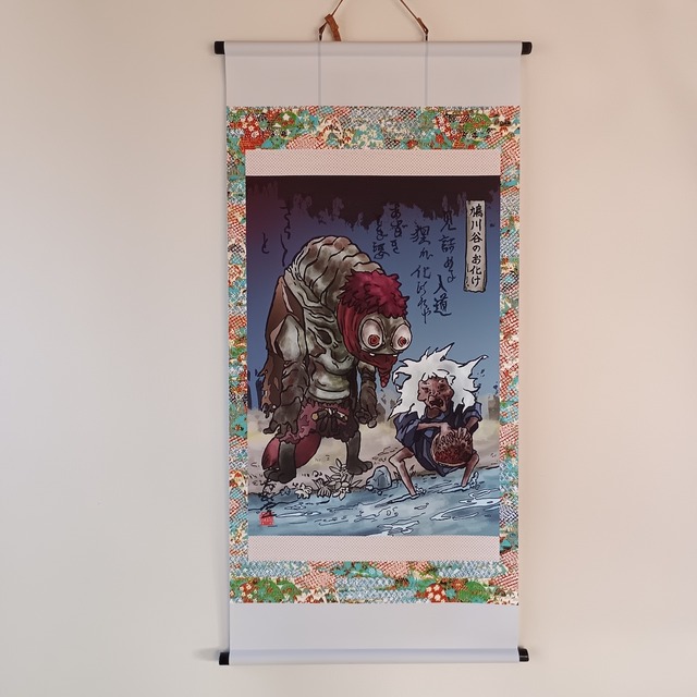 妖怪689・鳩川谷のお化け(神奈川・相模原市)