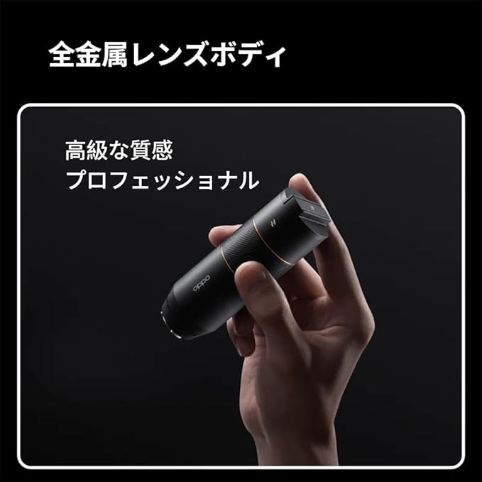 OPPO Find X9 Pro 専用】 OPPO ハッセルブラッドテレコンバーター