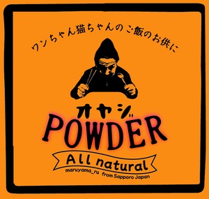 オヤジPOWDER（宗八カレイ&ホッケ）