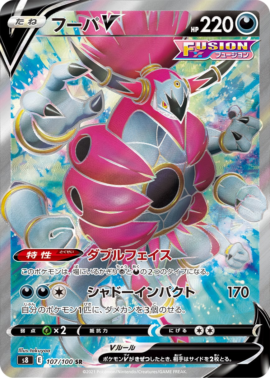 トドロクツキex SAR SV4K 090/066 - | ポケモンカード専門店 Cobalt Cave