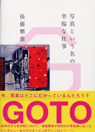 細倉真弓（MAYUMI HOSOKURA）KAZAN | G/P+abp