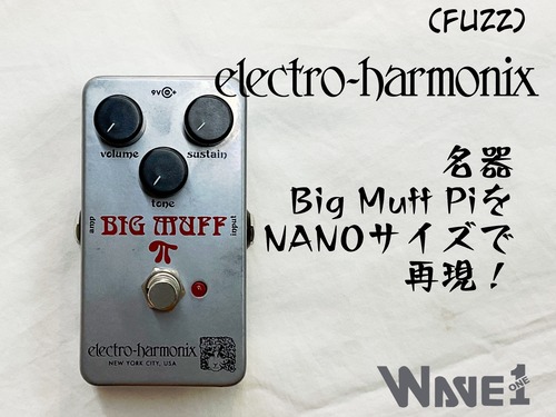 【electro-harmonix】Ram’s Head Big Muff Pi