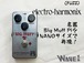【electro-harmonix】Ram’s Head Big Muff Pi