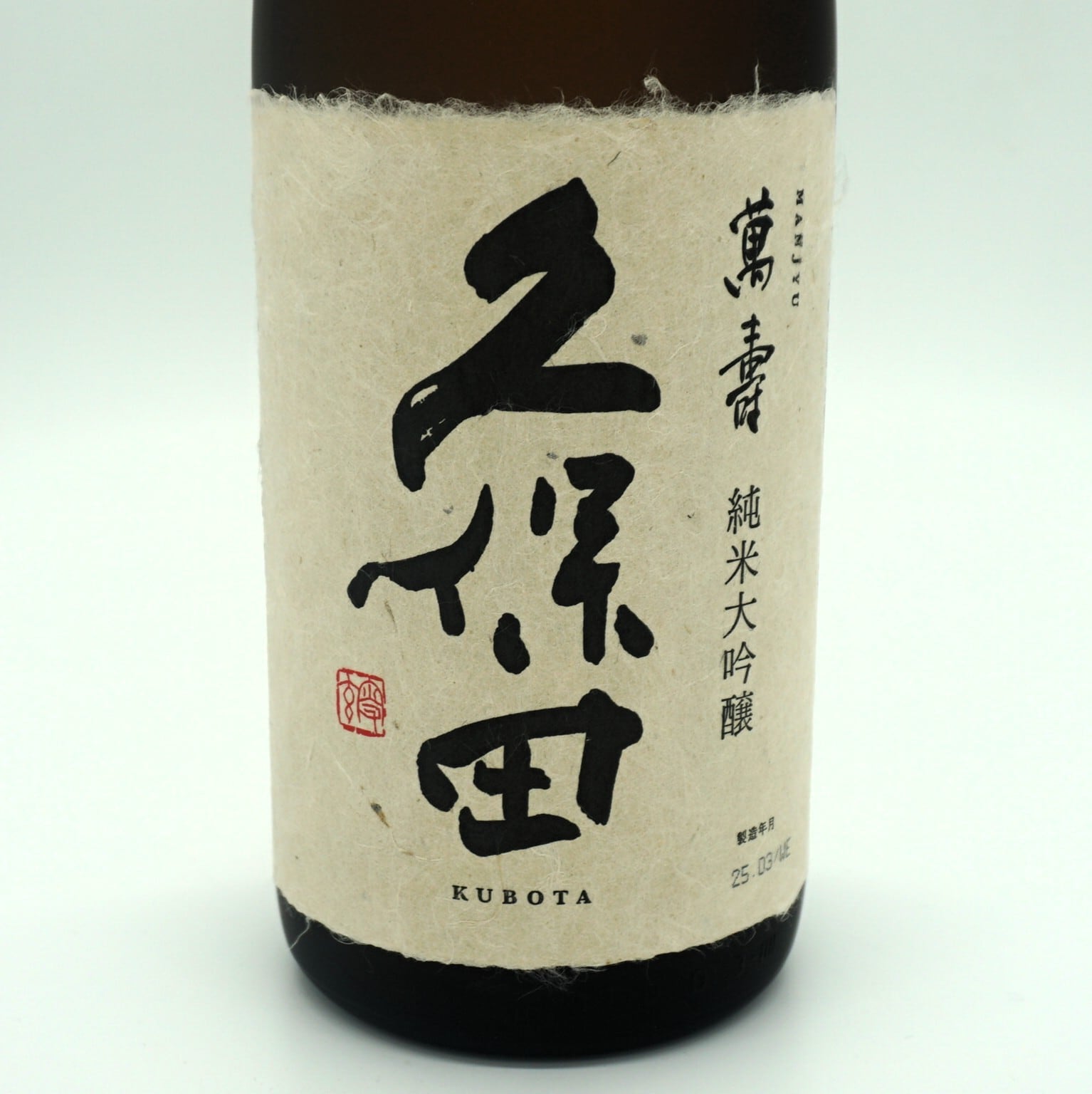 久保田 萬寿 純米大吟醸 1.8L 朝日酒造 (専用箱付) | 伊豆河屋 伊豆川酒店