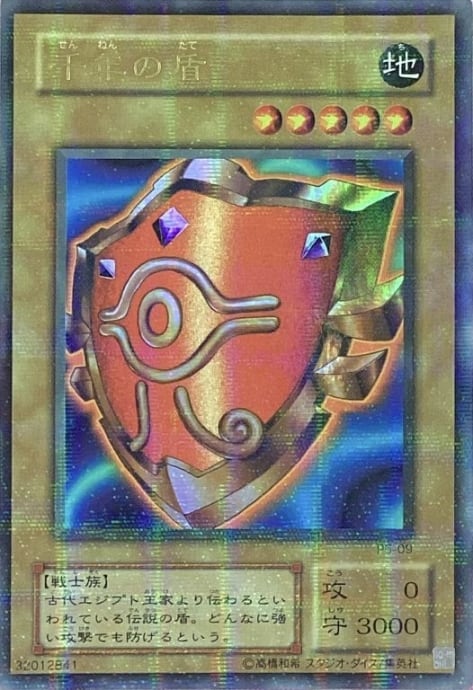 【B+ランク】千年の盾(2期 ウルパラ)