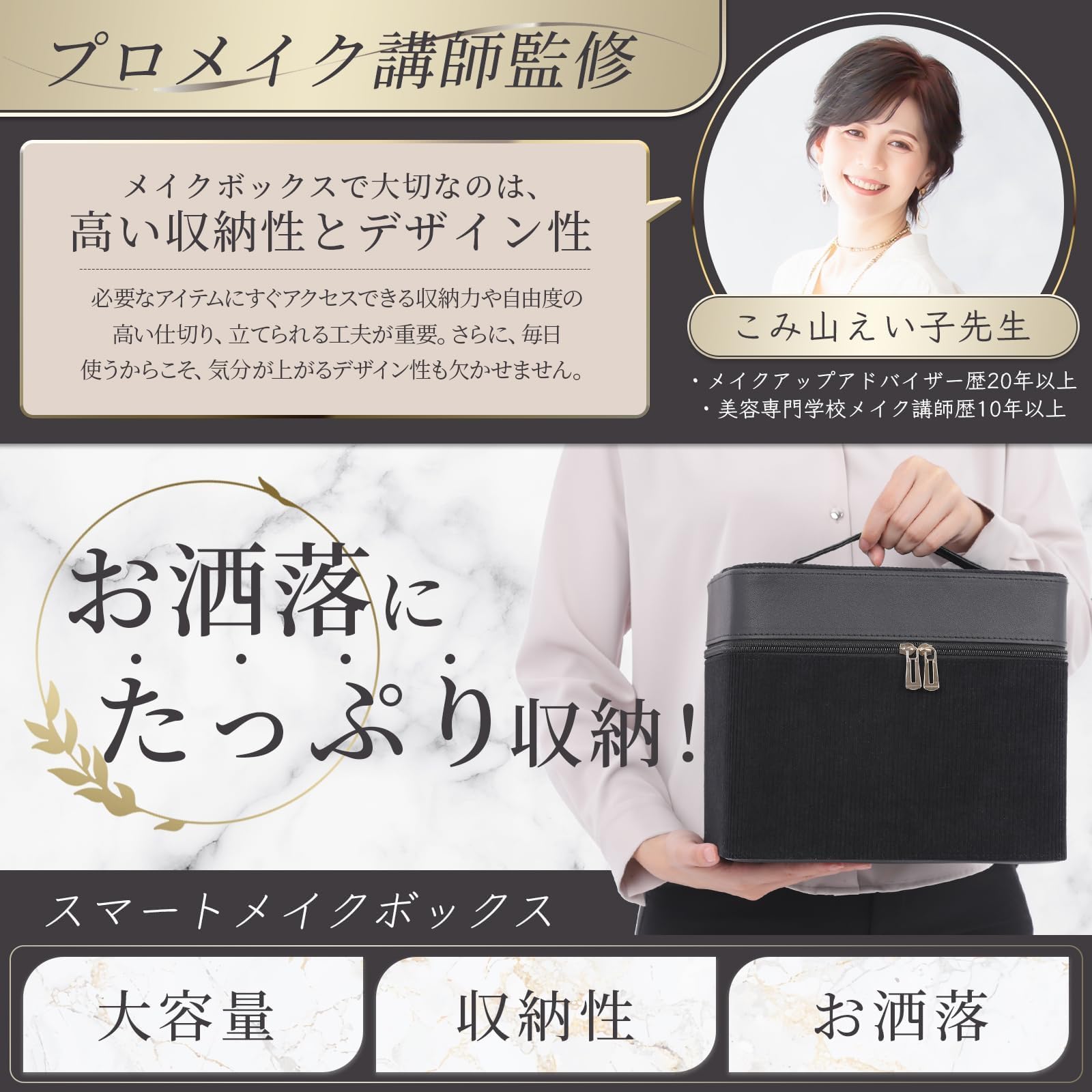 プロメイク講師監修】メイクボックス コスメボックス 大容量 仕切り