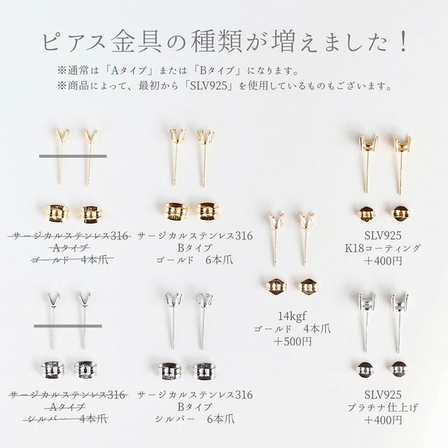 【訳あり】淡色希少石たちのひと粒ピアス｜4mm｜選べるピアス金具 アレルギー対応