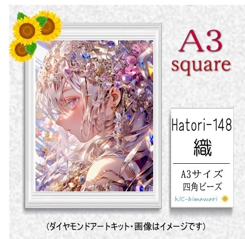 【国内製造】A3サイズ四角オーロラビーズ3色入 Hatori-148 ダイヤモンドアート
