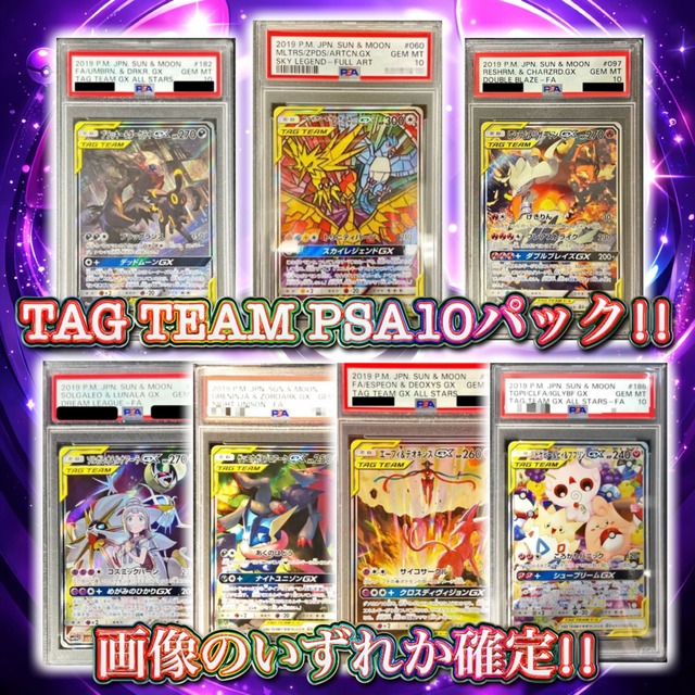 9/4 ポケカ PSA10画像確定パック!! ポケモンカード オリパ くじ