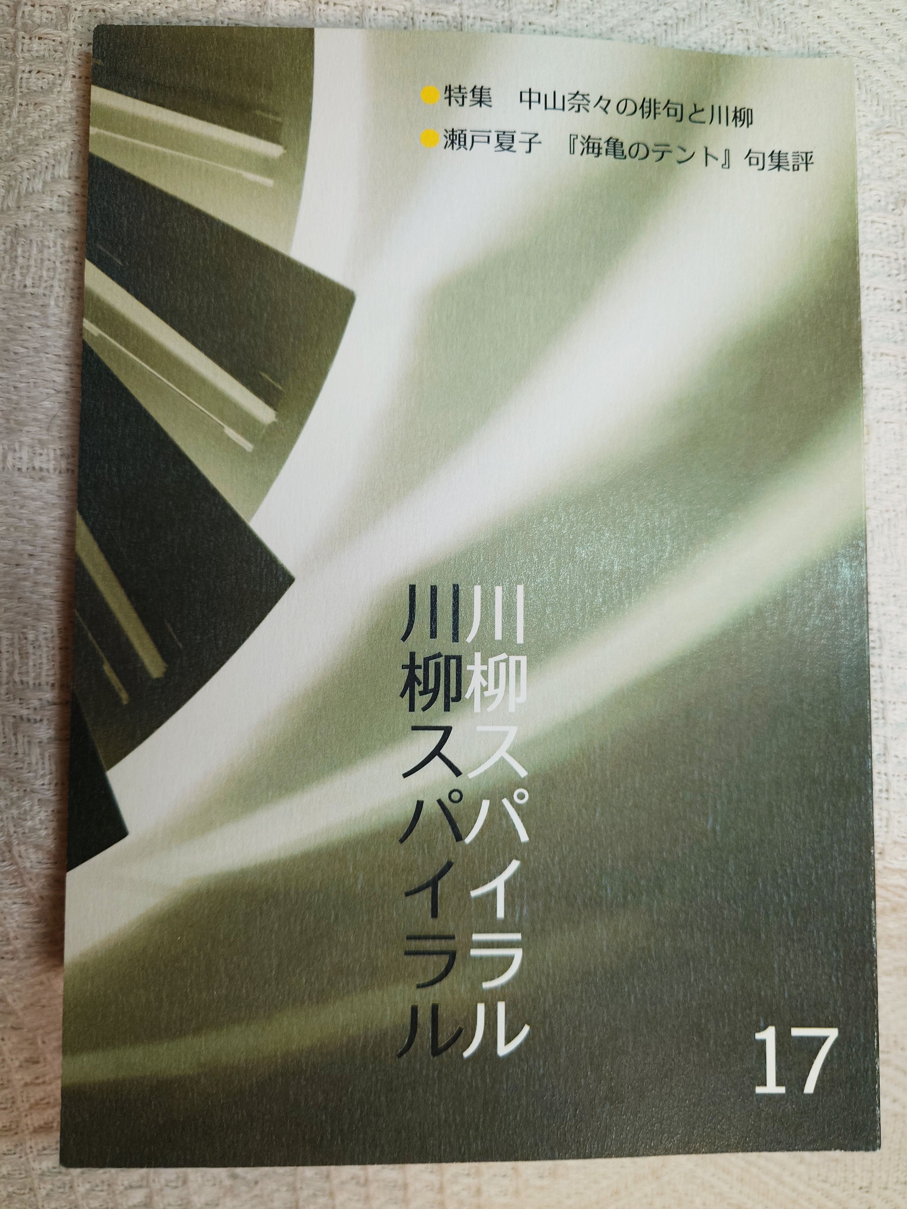 ️⭕️ 句集 １５冊セット 新商品】書道セット GA-530S（GA530-11 / GA530-12）
