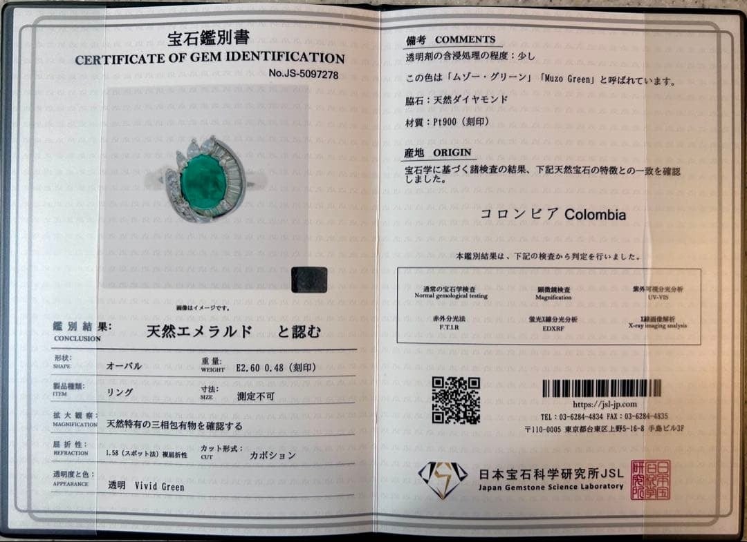 pt900 三越 ウエダジュエラー コロンビア産エメラルド ダイヤ 指輪