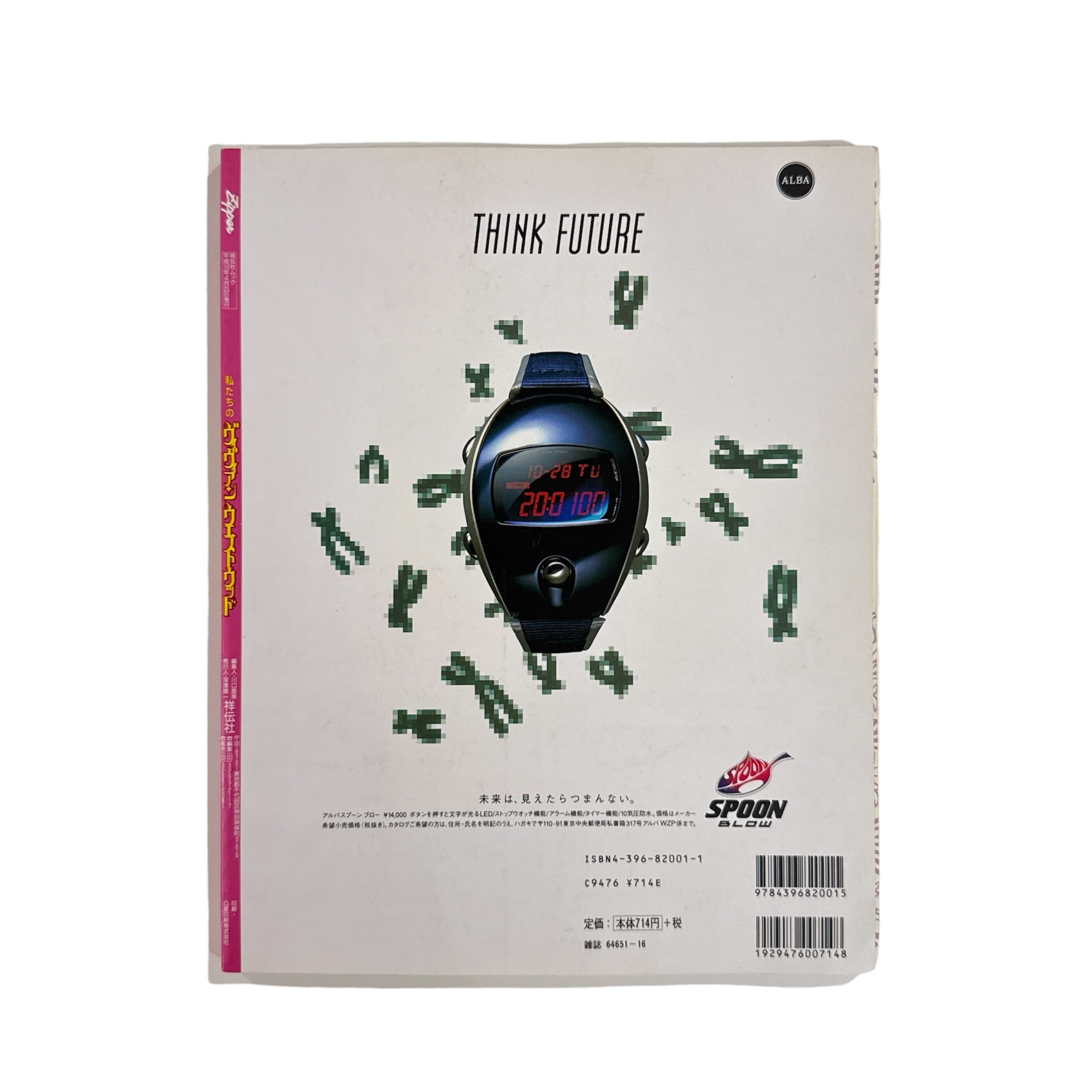 RESTOCK】【雑誌】私たちのヴィヴィアンウエストウッド | occur
