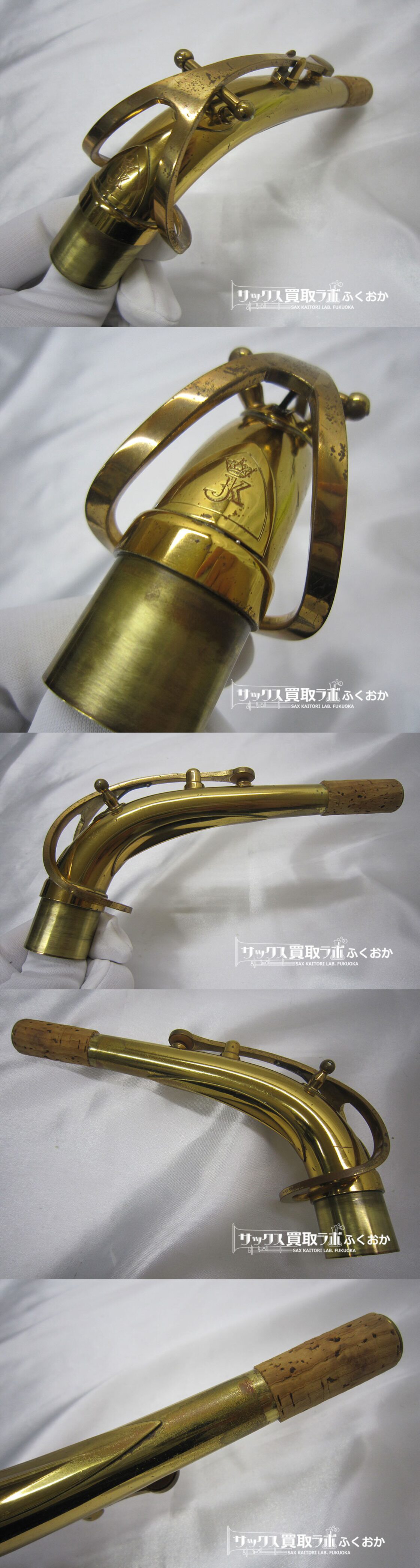 Julius Keilwerth EX model 【希少！西ドイツ製】カイルベルト 中古 