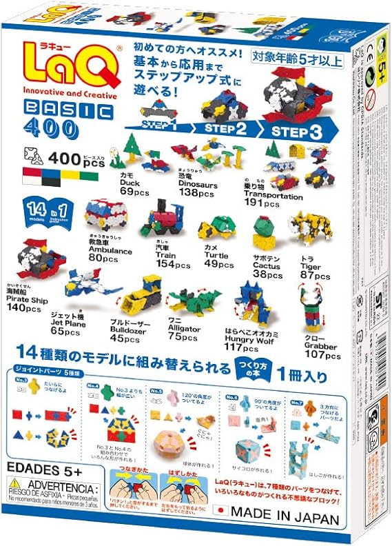 Yoshiritsu LaQ 知育玩具 ブロックおもちゃ ベーシック 400/ファースト