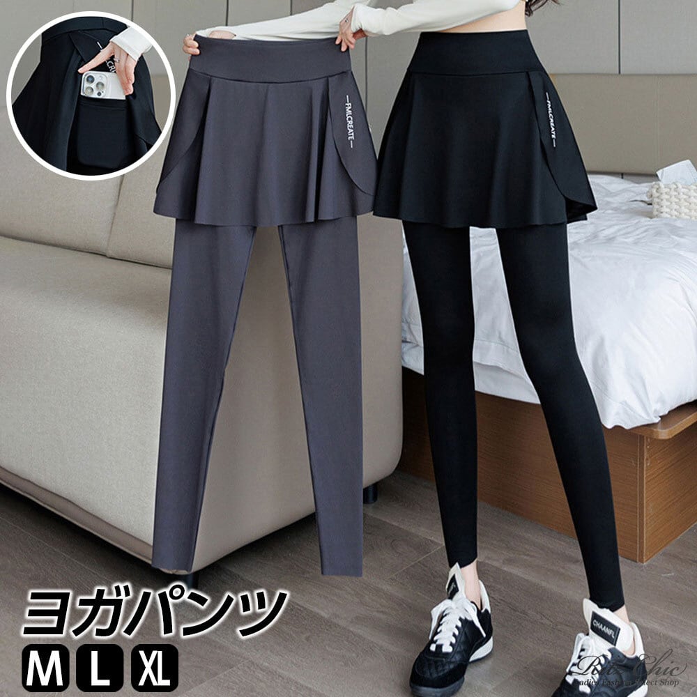 【送料無料】 スポーツパンツ スカート付き 重ね着風 ヨガパンツ レディース 春夏 韓国 ストレッチ フィットネス スポーツ ヨガ ダンス ハイウエスト スカート付きパンツ 大人可愛い 大人女子