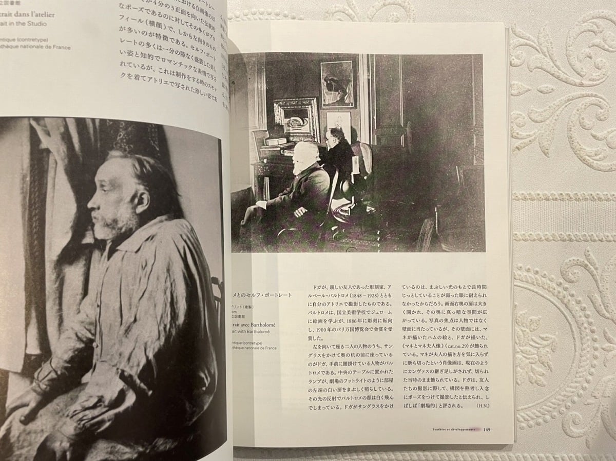 VM022】ドガ展 /visual book | KITAZAWA BOOKSTORE