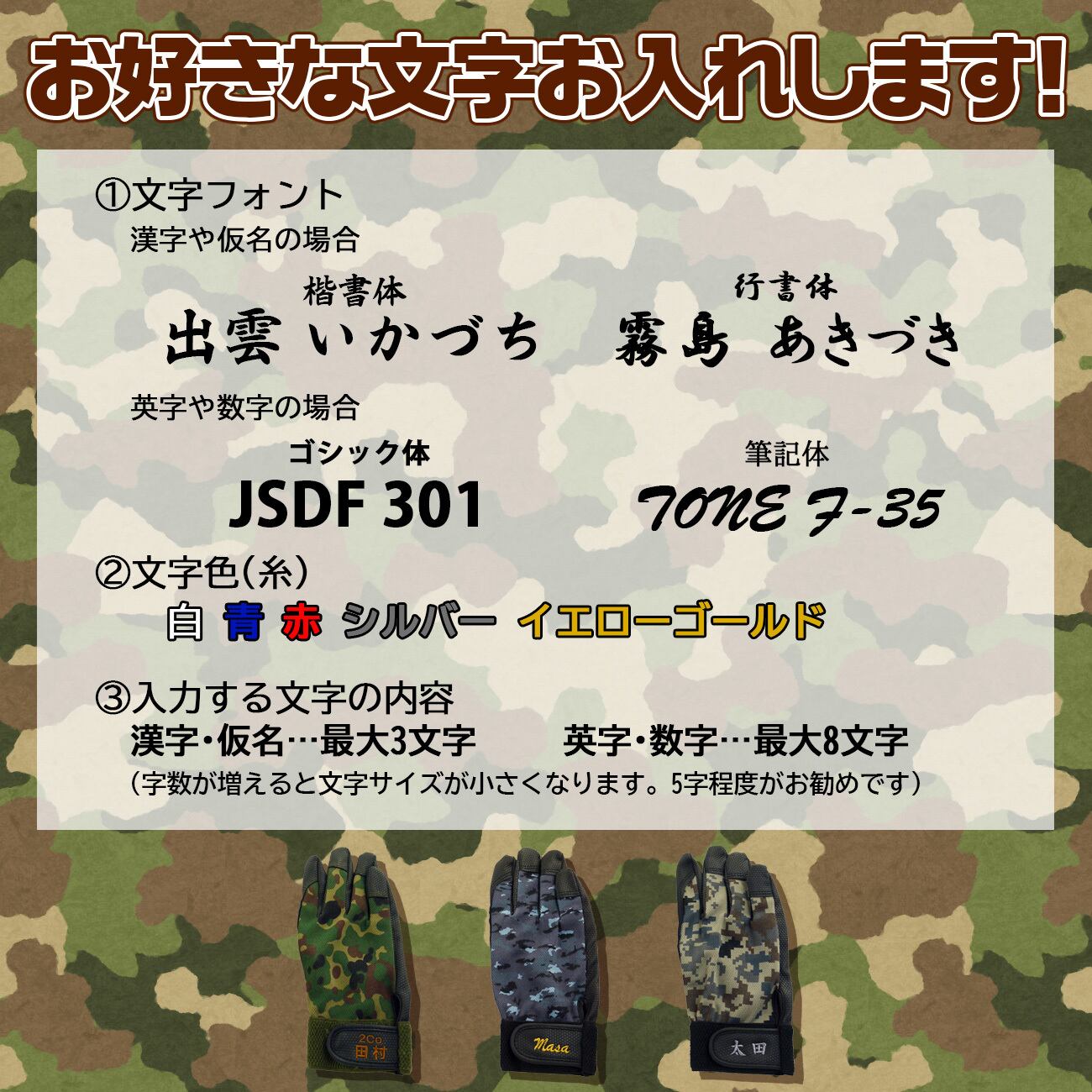名入れ 自衛隊グッズ グローブ デジタル迷彩 陸上自衛隊 海上自衛隊