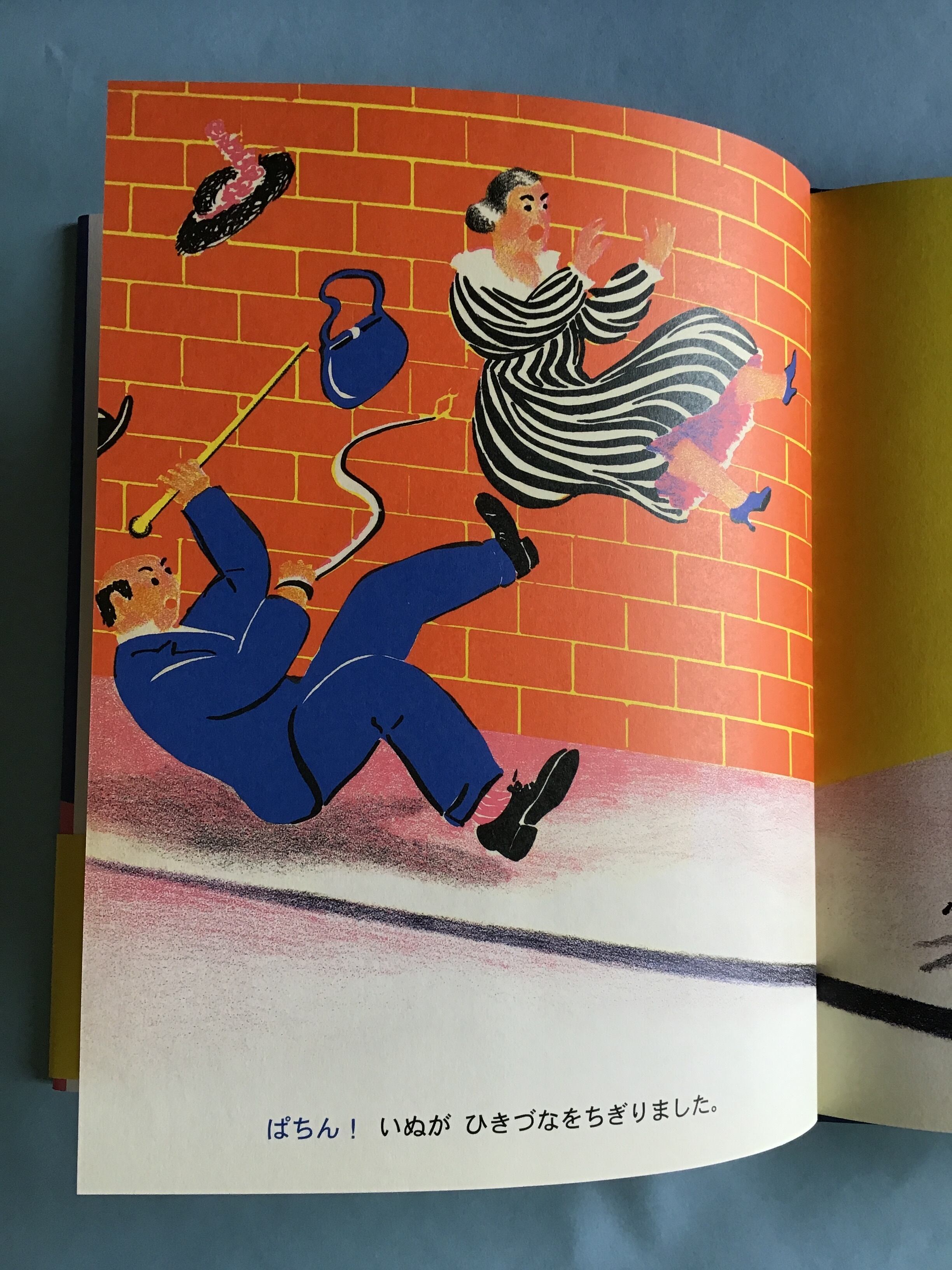 とんでもないおいかけっこ 作 クレメント・ハード 訳 江國香織 BL出版