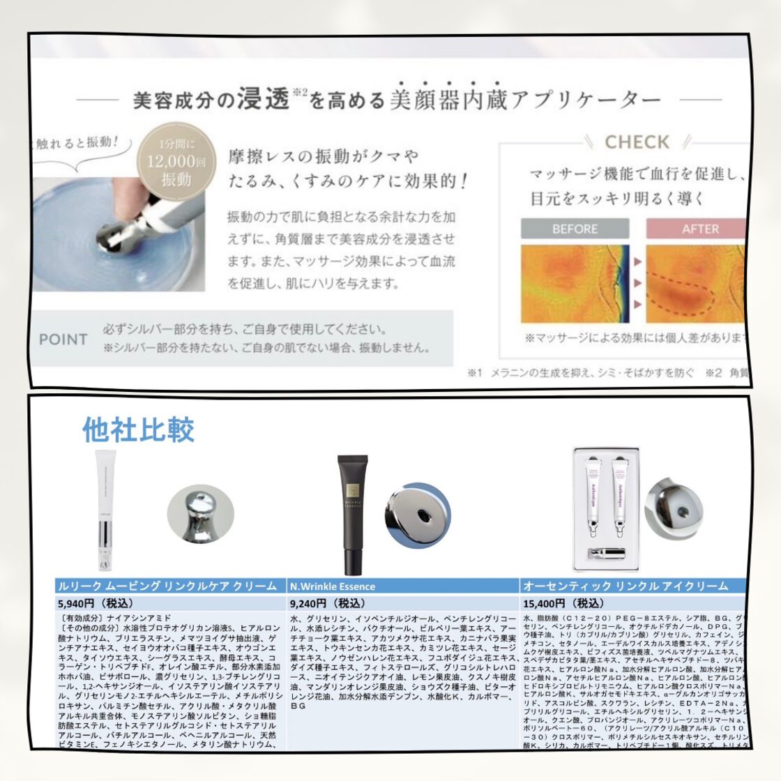 ルリーク ムービングリンクルケアクリーム 15g 2本セット LUREAQU