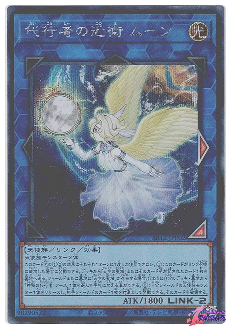 大天使クリスティア [ノーマル] [ランクA] [SR12-JP010] [遊戯王