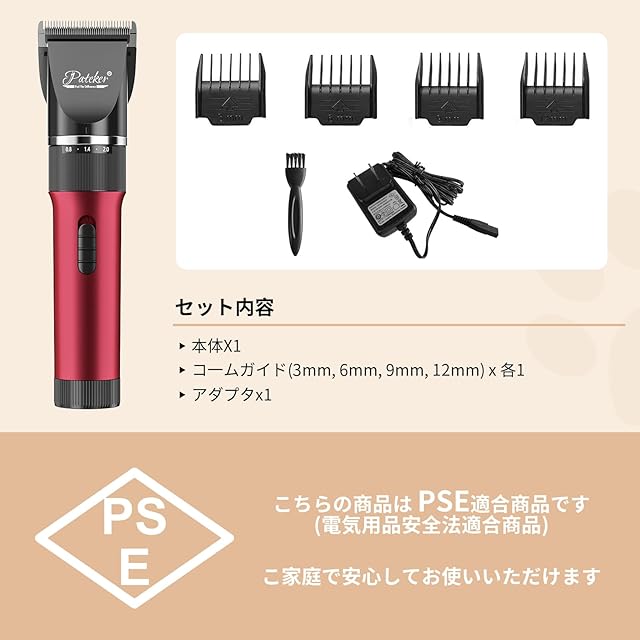 正規品】【20年プロトリマー推奨】Pateker® ペット用バリカン - 犬