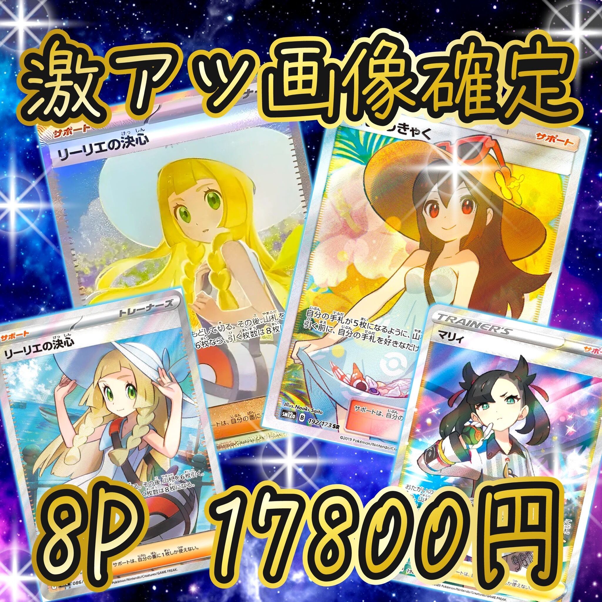 1P ポケカ 新弾BOX 超ラッキーゲリラ オリパ | オリパ ブラザーズ