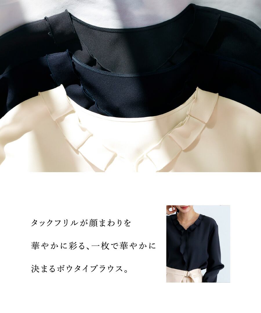 ディテールで魅せる 】 ダブルクロス・タックフリルボウタイブラウス