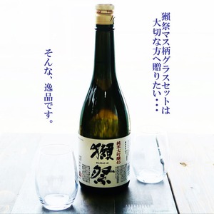 名入れ 日本酒 ギフト【 獺祭 純米大吟醸45 720ml 名入れ マス柄目盛り付　グラス 2個セット 】日本酒 還暦祝い 退職祝い 長寿祝い 名入れ 名入れ 名前入り お酒 酒 ギフト 彫刻 プレゼント 無料 ラッピング 成人祝い 還暦祝い 古希 名入れ彫刻 誕生日 贈り物 結婚祝い