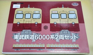 鉄道コレクション 東武鉄道6000系2両セット