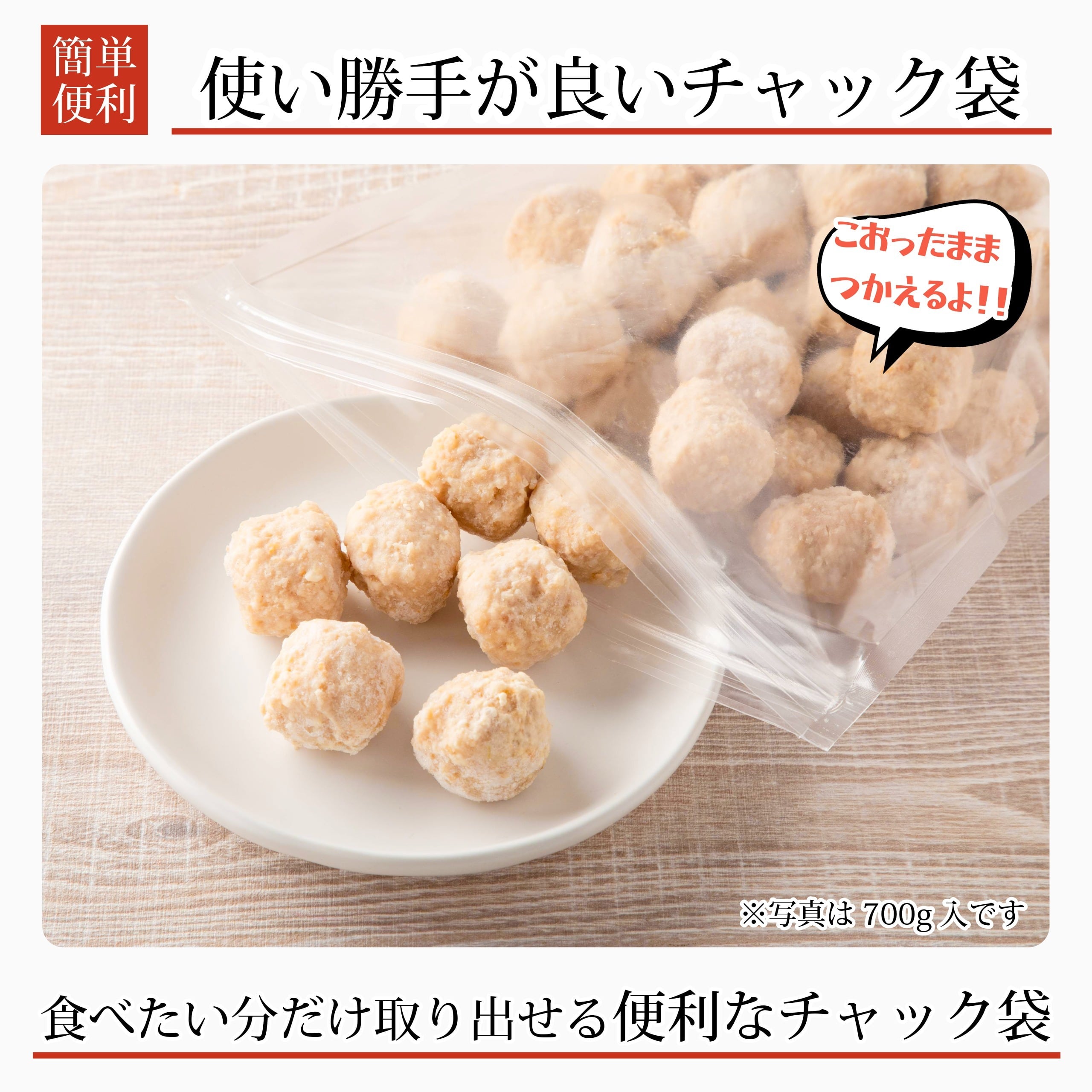 国産 ふわふわ 鶏つくね 700g(約45個入) 冷凍 鶏 つくね 鳥つくね 加熱