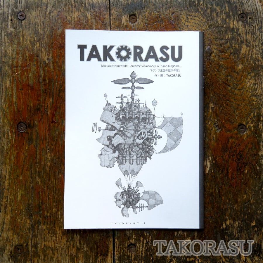 初版］タコラス画集各種 初版］タコラス画集各種 - メルカリ