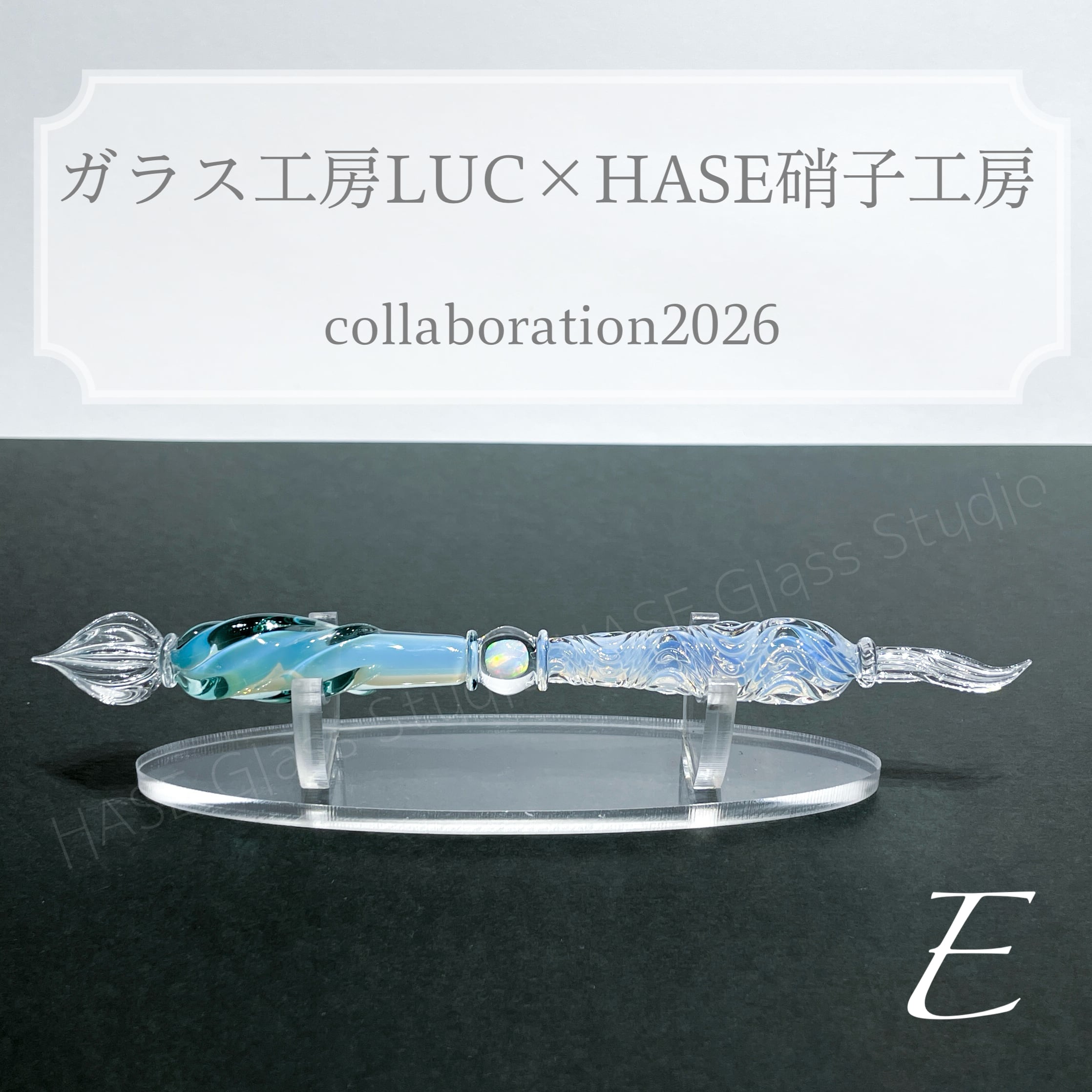 ガラスペン | HASE硝子工房