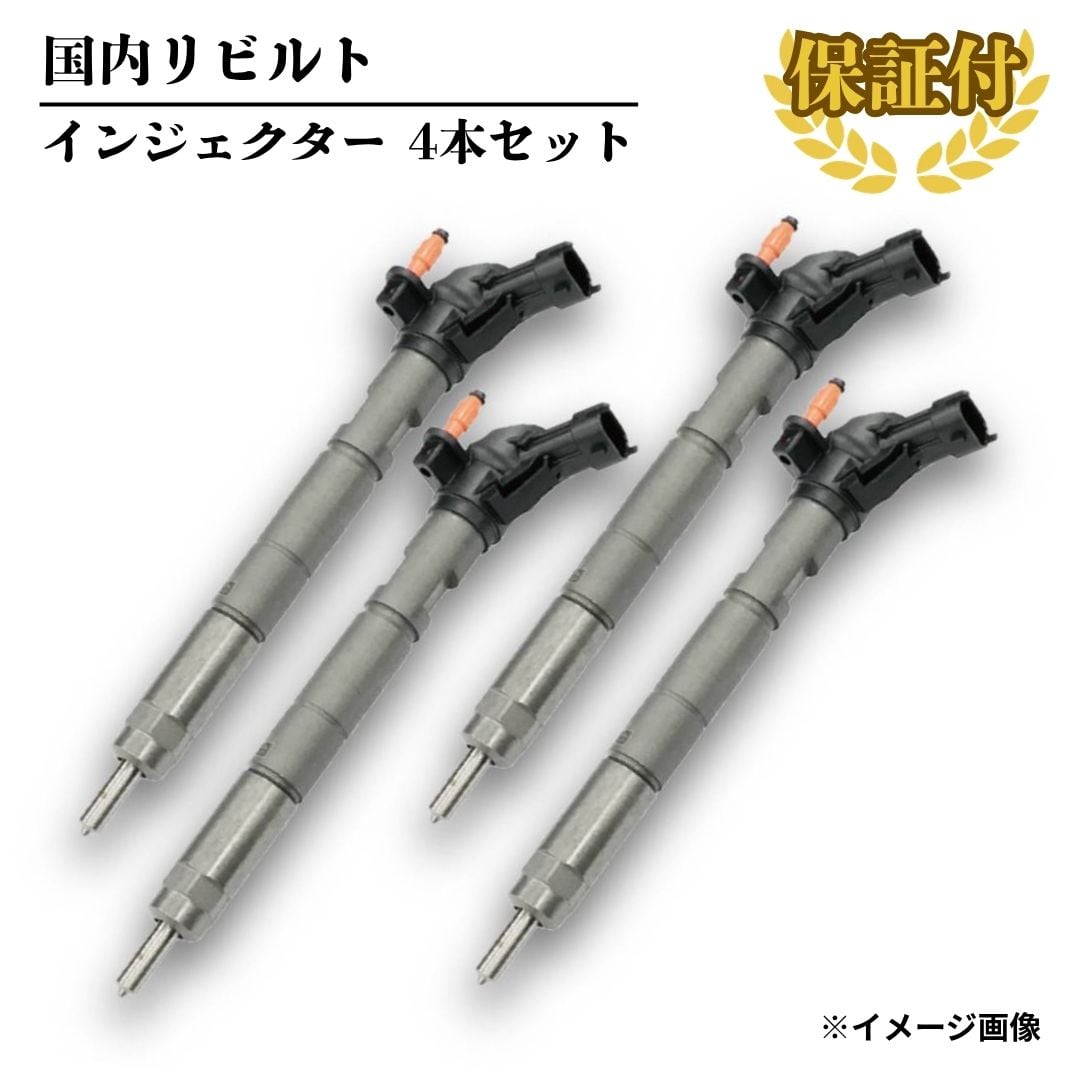 インジェクター | 富士オートパーツ