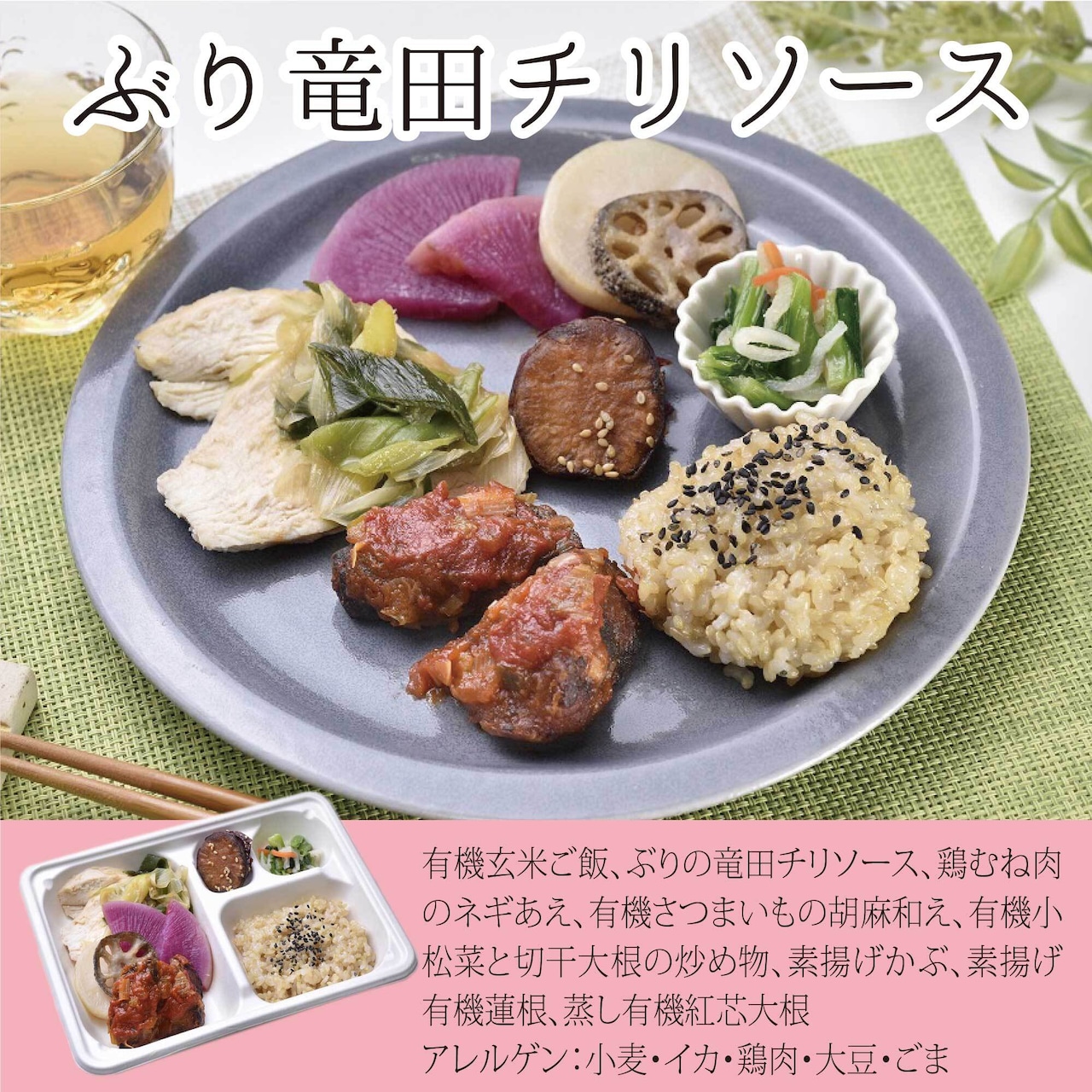 毎月お届け【定期便】　送料無料！6食セット（冷凍）ととのう弁当（6種類×各1食）