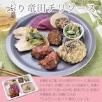 毎月お届け【定期便】　送料無料！6食セット（冷凍）ととのう弁当（6種類×各1食）