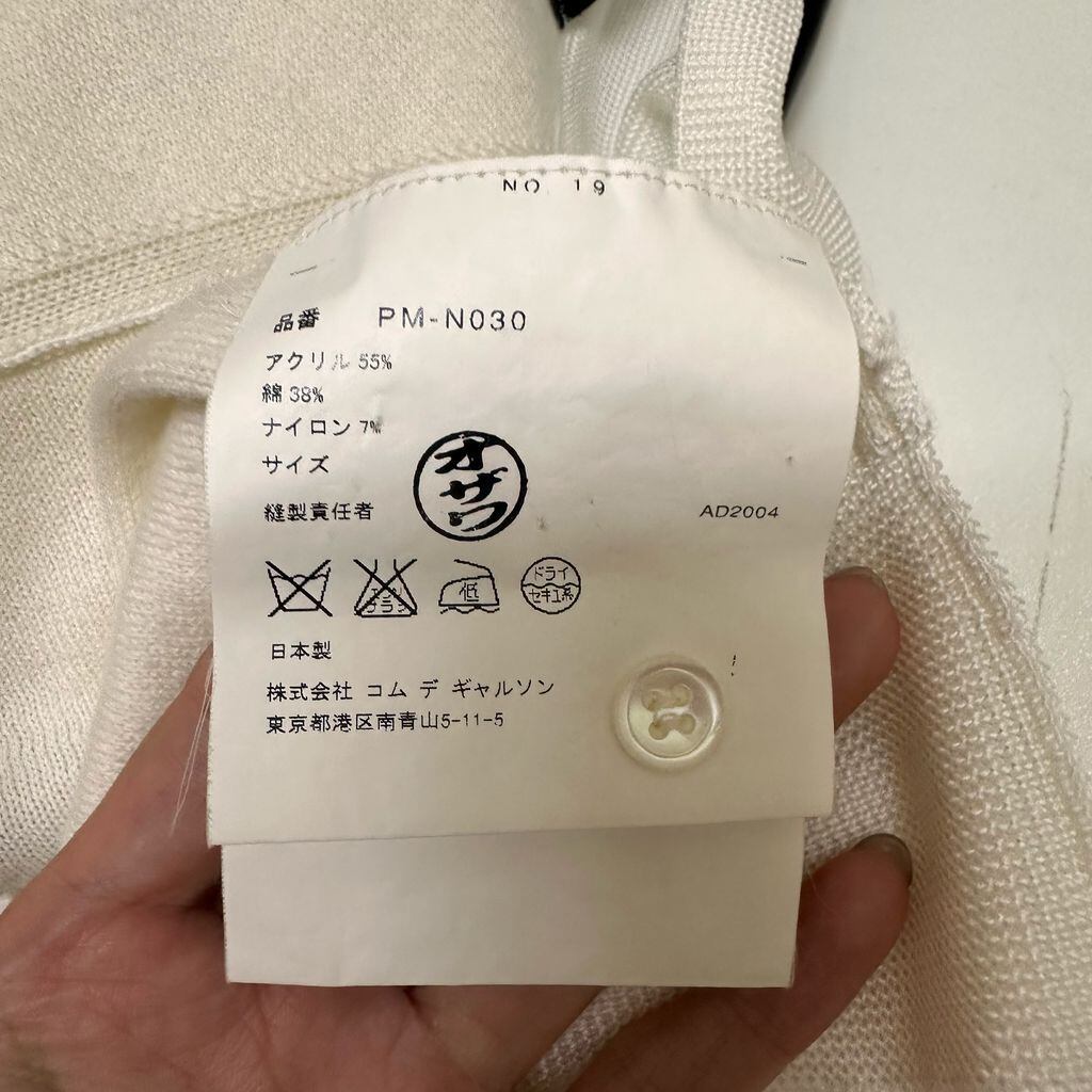 COMME des GARCONS HOMME PLUS コムデギャルソンオムプリュス 04AW